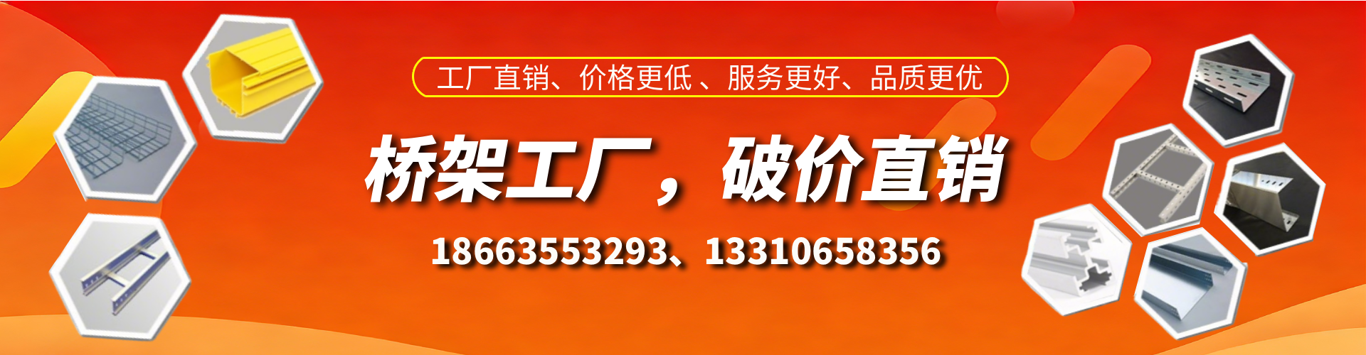 和田桥架厂家